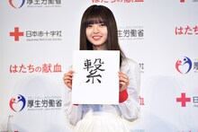 「繋」という2019年の抱負をつづった書き初めを見せる齋藤飛鳥。