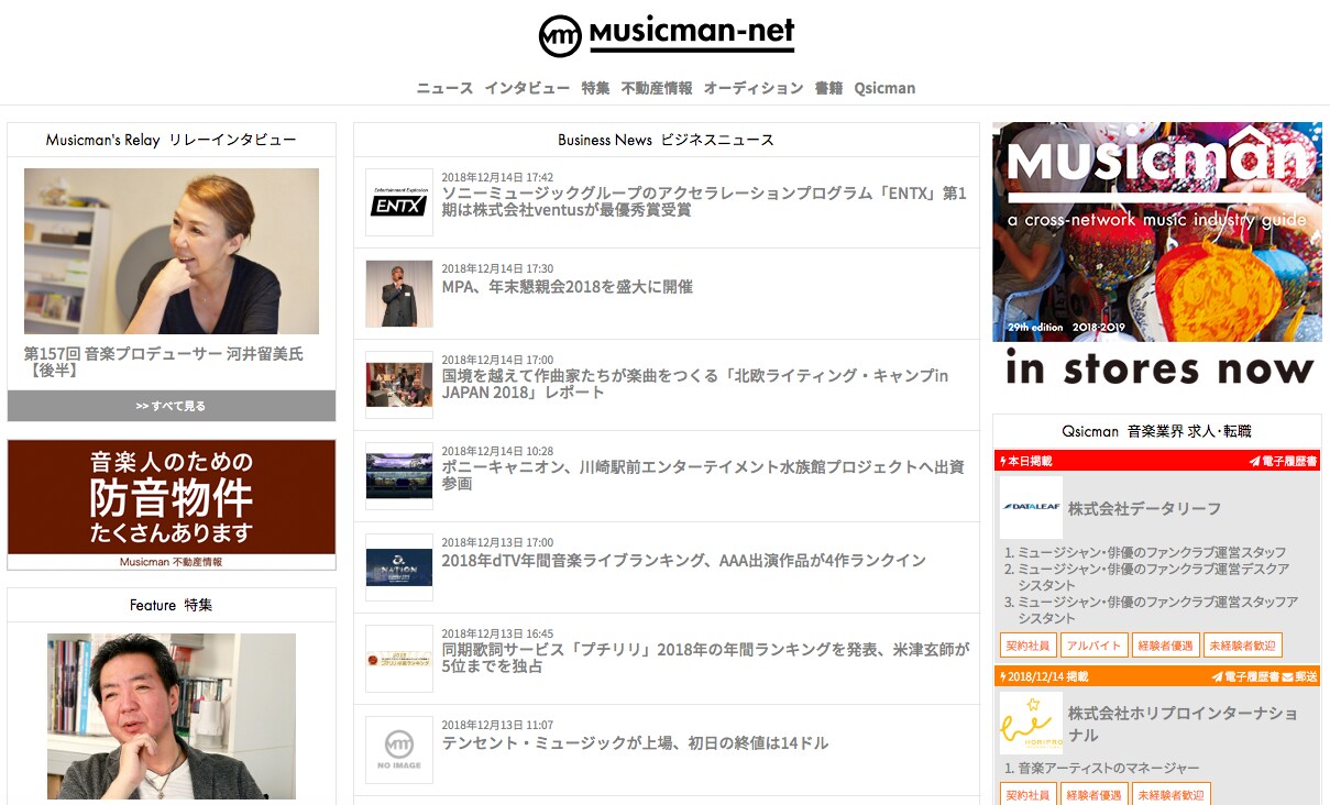 Musicman-net