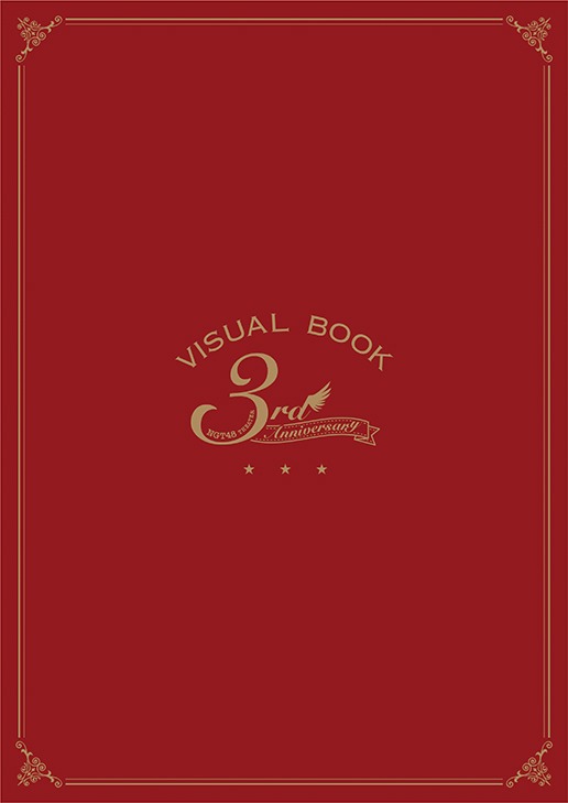 ビジュアルブック表紙