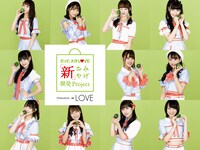「だって、大分LOVE『新』おみやげ開発Project」ビジュアル