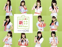 「だって、大分LOVE『新』おみやげ開発Project」ビジュアル