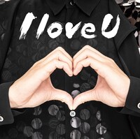 THE イナズマ戦隊「I love U」ジャケット