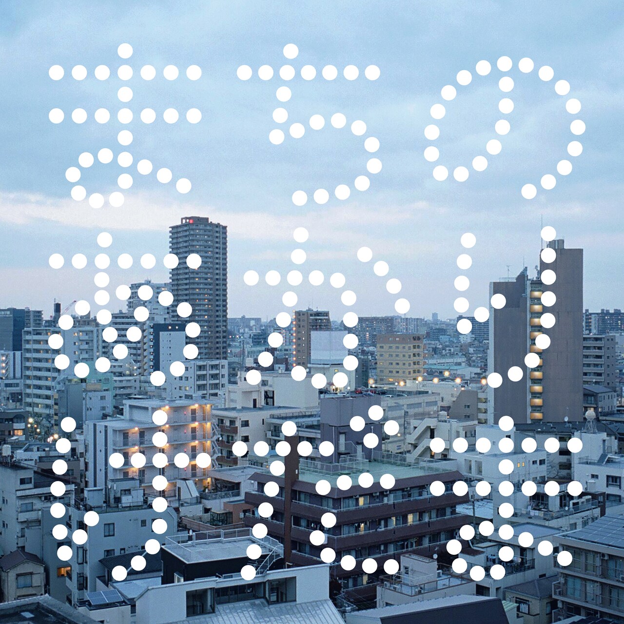 歌モノバンド・毛玉がニューアルバム発売、その他の短編ズがボーカルで参加