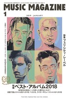 「MUSIC MAGAZINE 2019年1月号」表紙