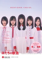 「平成31年『はたちの献血』キャンペーン」メインビジュアル