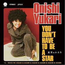 大西ユカリ「You don't have to be a star（星空のふたり）」アナログ盤ジャケット
