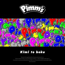 Pimm's「Kimi to boku」配信ジャケット