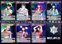 神使轟く、激情の如く。「神激2周年-神時代到来～God make nova～」フライヤー