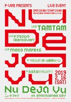 「Nu Deja Vu」フライヤー
