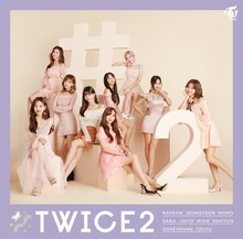 TWICE「#TWICE2」通常盤ジャケット