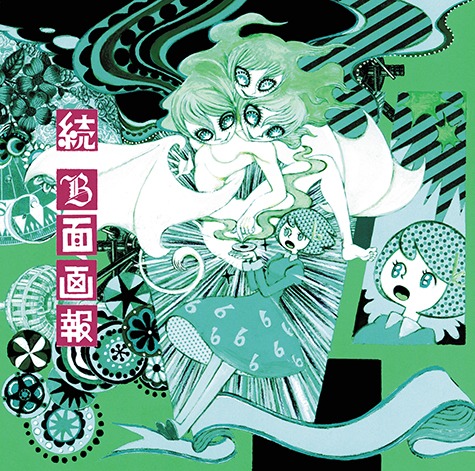Plastic Tree「続 B面画報」通常盤ジャケット