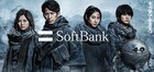 岡田准一、土屋太鳳、白石麻衣、北村匠海がソフトバンク新CMシリーズ「ギガ国物語」起用