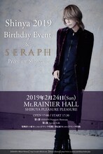 「Shinya 2019 Birthday Event & SERAPH Premium Showcase」告知画像