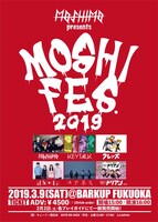 「MOSHIMO presents MOSHIFES.2019」告知画像