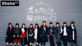 Aimer、「オオカミくん」新シーズン主題歌に新曲「コイワズライ」提供