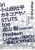 「>OTO TO TABI 2019」告知画像