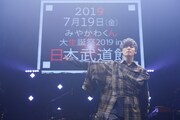 「大生誕祭2019 in 日本武道館」の開催を発表したみやかわくん。