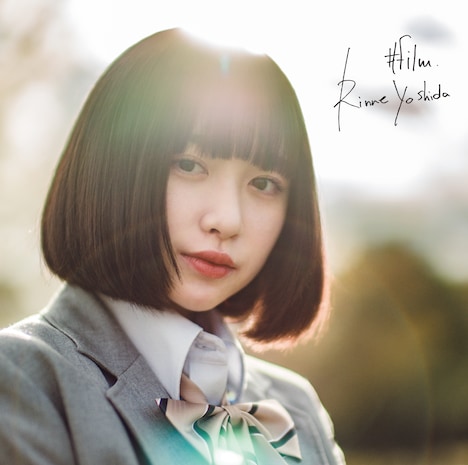 吉田凜音「#film」通常盤ジャケット