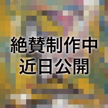 DEZERT「血液がない！ / Stranger」ジャケットサンプル画像