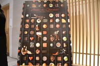 「アムール・デュ・ショコラ」ポスター