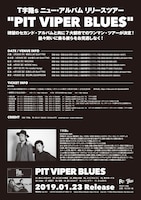 「T字路s ニューアルバムリリースツアー "PIT VIPER BLUES"」フライヤー裏
