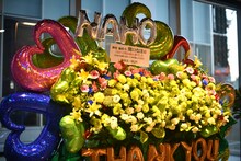 緑舁夫（関口なほファンの呼称）有志から贈られたフラワースタンド。