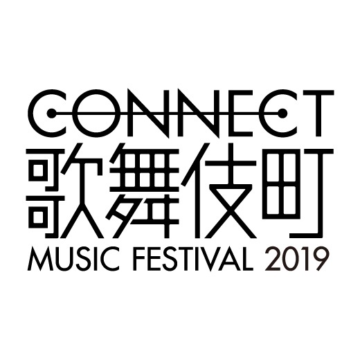 「CONNECT歌舞伎町MUSIC FESTIVAL 2019」ロゴ