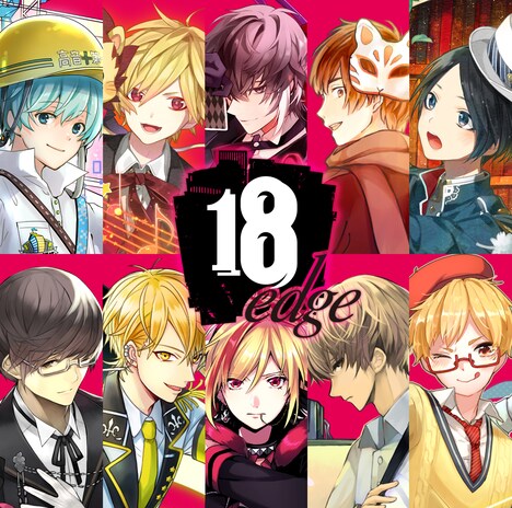 V.A.「18 edge」ジャケット