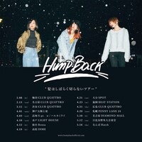 Hump Back「髪はしばらく切らないツアー」告知画像