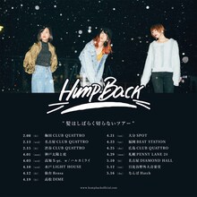 Hump Back「髪はしばらく切らないツアー」告知画像