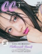 「CanCam」2019年3月号表紙