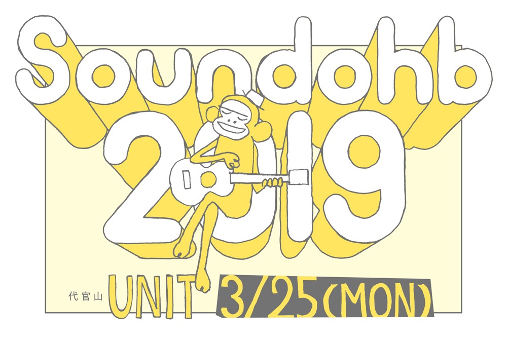 「soundohb 2019」ロゴ