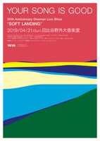 「YOUR SONG IS GOOD presents "SOFT LANDING" - 20th Anniversary Oneman Live Show at 日比谷野外大音楽堂 -」フライヤー