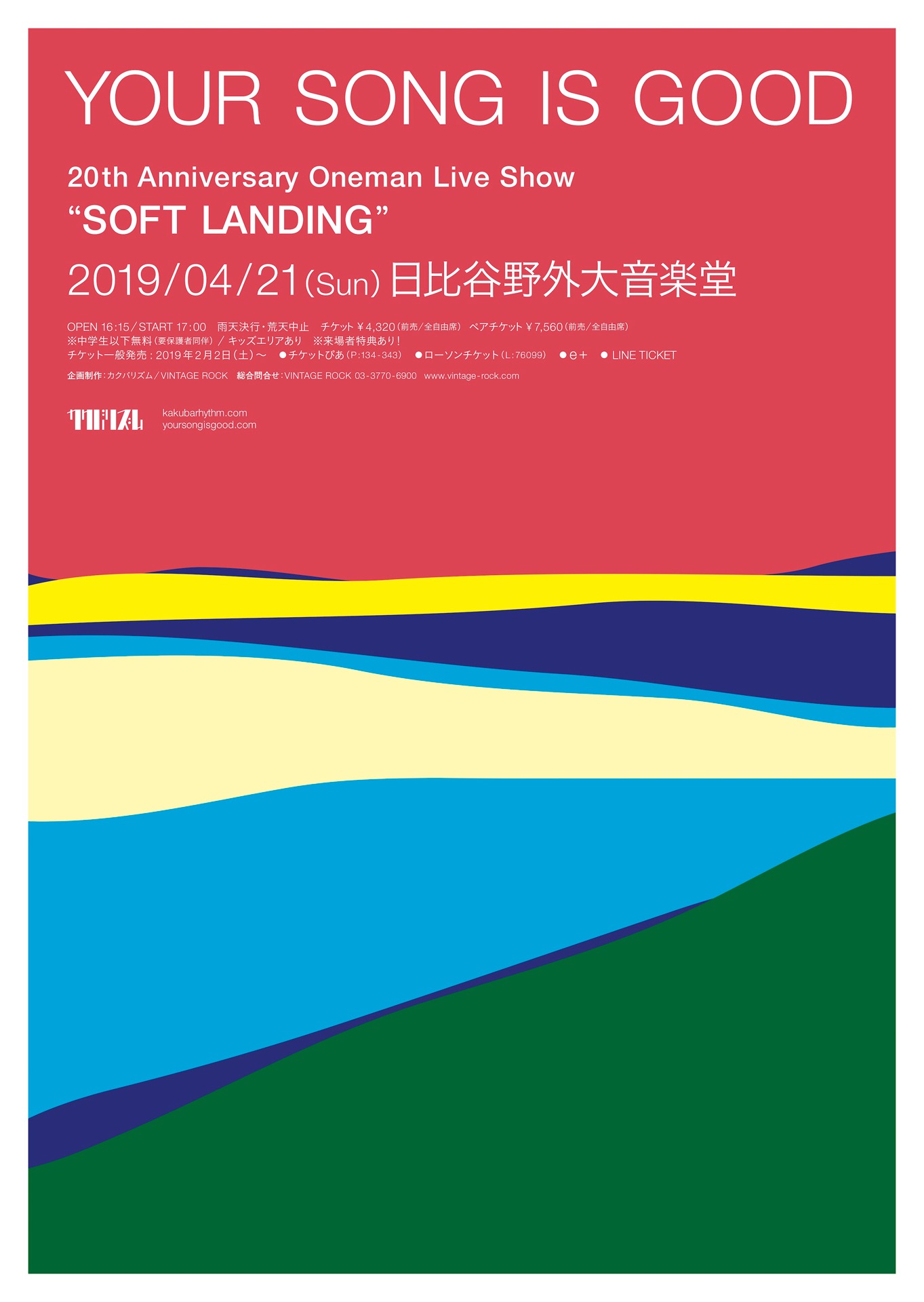 YOUR SONG IS GOOD「YOUR SONG IS GOOD presents "SOFT LANDING" - 20th Anniversary Oneman Live Show at 日比谷野外大音楽堂 -」フライヤー