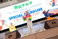 青山テルマ（写真提供：ユニバーサルJ）