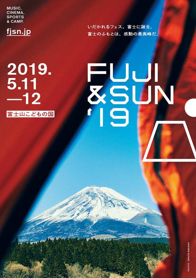 「FUJI & SUN '19」ビジュアル