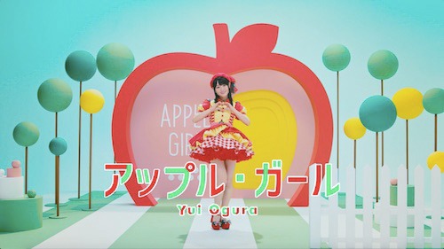 小倉唯「アップル・ガール」ミュージックビデオのワンシーン。