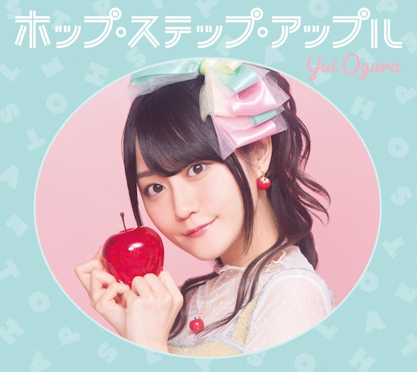小倉唯「ホップ・ステップ・アップル」CD＋BD盤ジャケット
