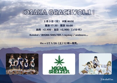 「OSAKA GRACE Vol.1」フライヤー