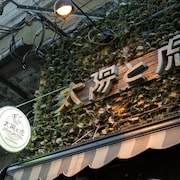 兵庫・MUSIC ZOO KOBE 太陽と虎