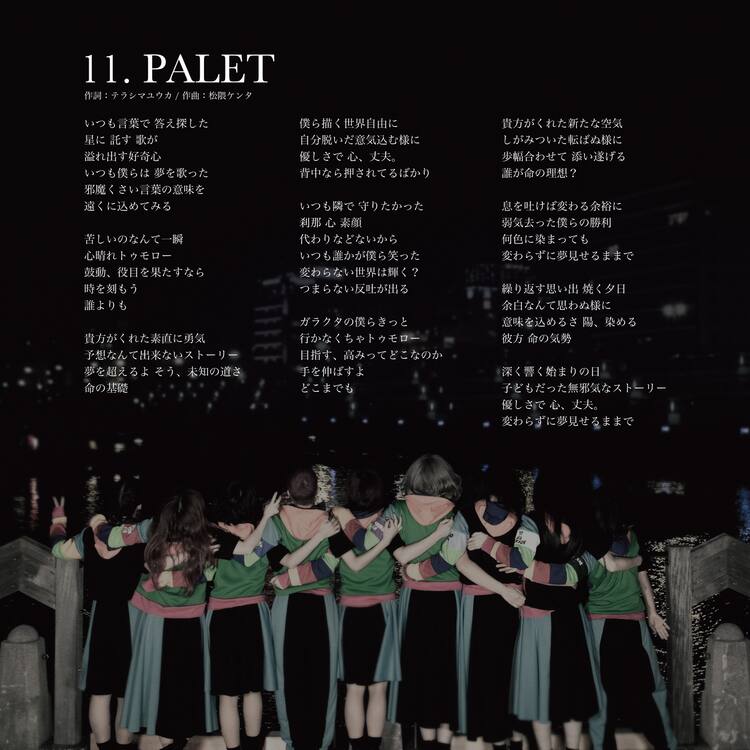 ギャンパレ Last Gang Parade シークレットトラックに込められた思い コメントあり 音楽ナタリー