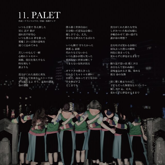 GANG PARADE「PALET」歌詞カード（Photo by Kenta Sotobayashi）