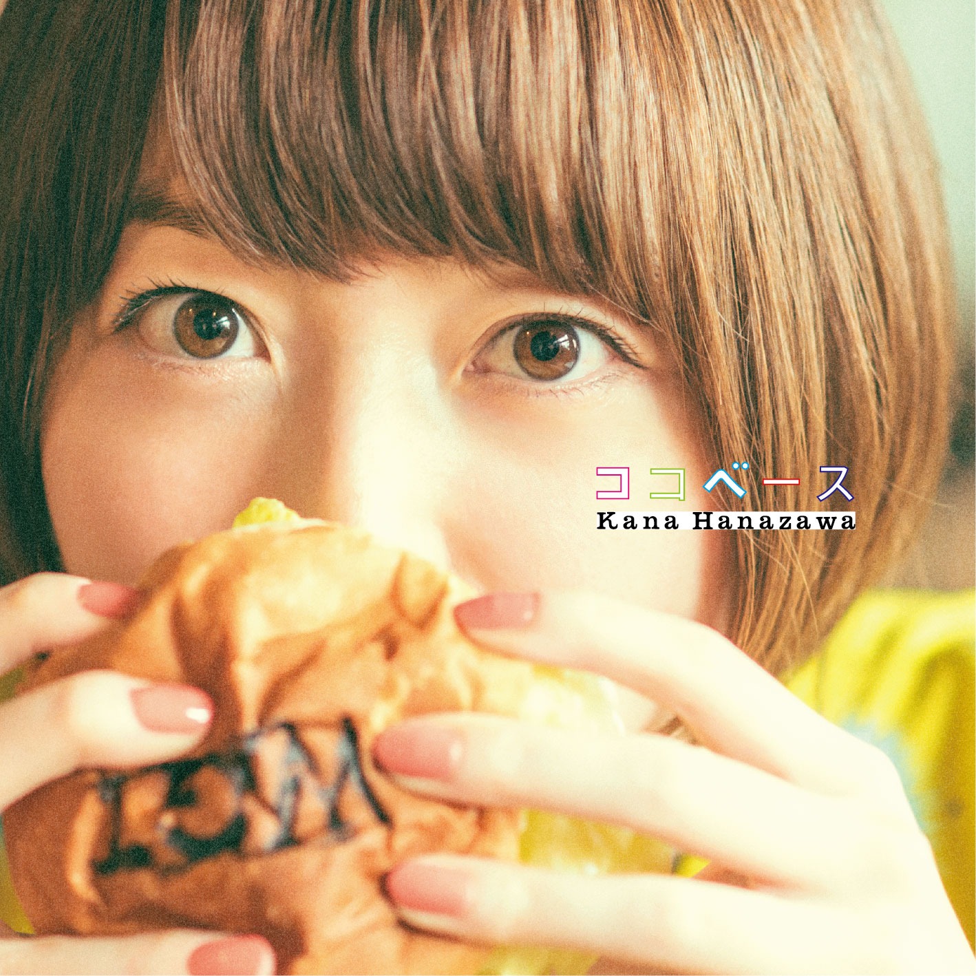 花澤香菜「ココベース」初回限定盤ジャケット