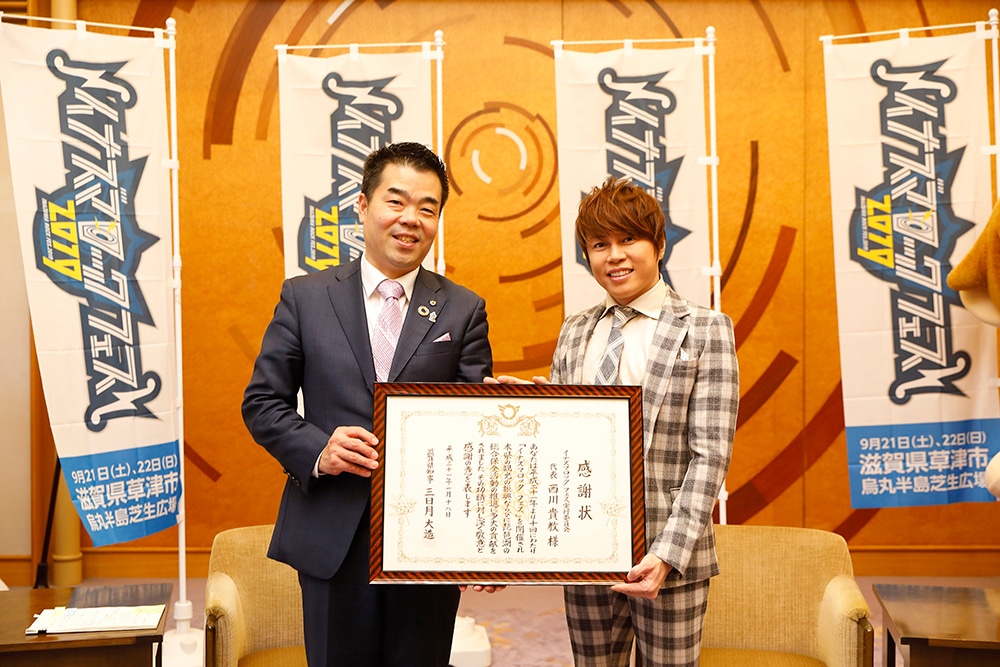 三日月大造滋賀県知事と西川貴教。