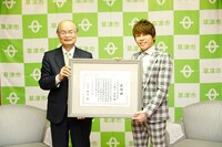 橋川渉草津市長と西川貴教。