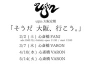 uijin定期公演「そうだ 大阪、いこう。」告知ビジュアル