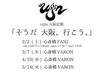 uijin定期公演「そうだ 大阪、いこう。」告知ビジュアル