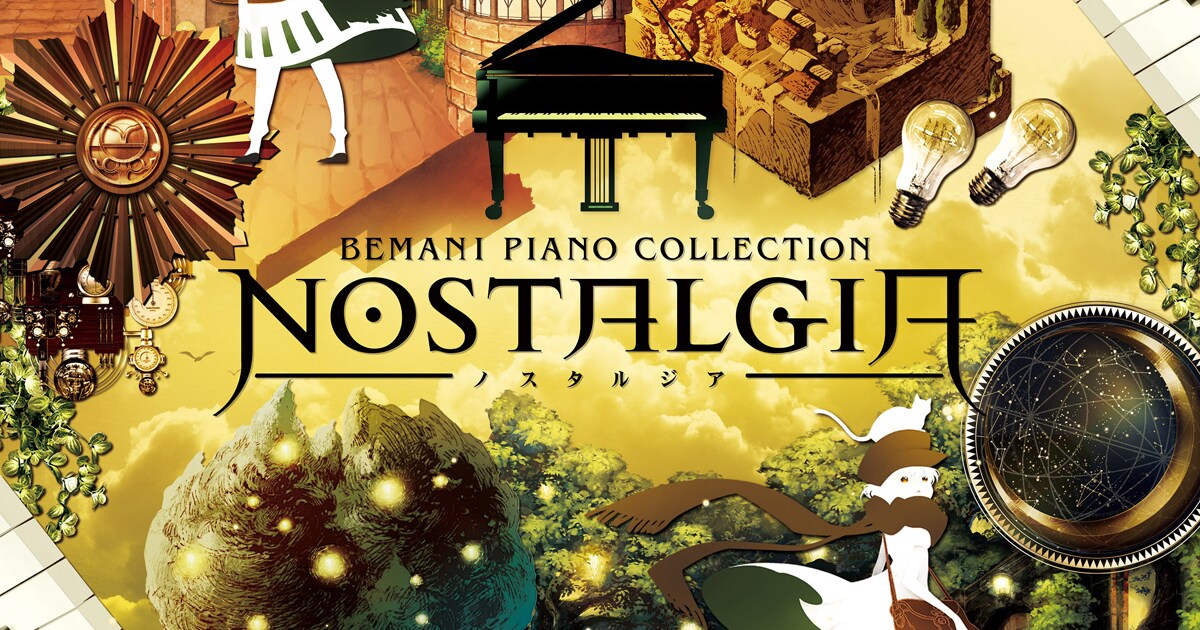 音楽ゲーム「ノスタルジア」の楽曲がCD化、ピアノアレンジと演奏は事務 