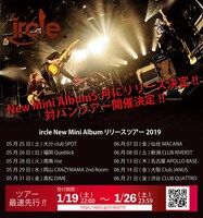「ircle New Mini Album リリースツアー 2019」フライヤー