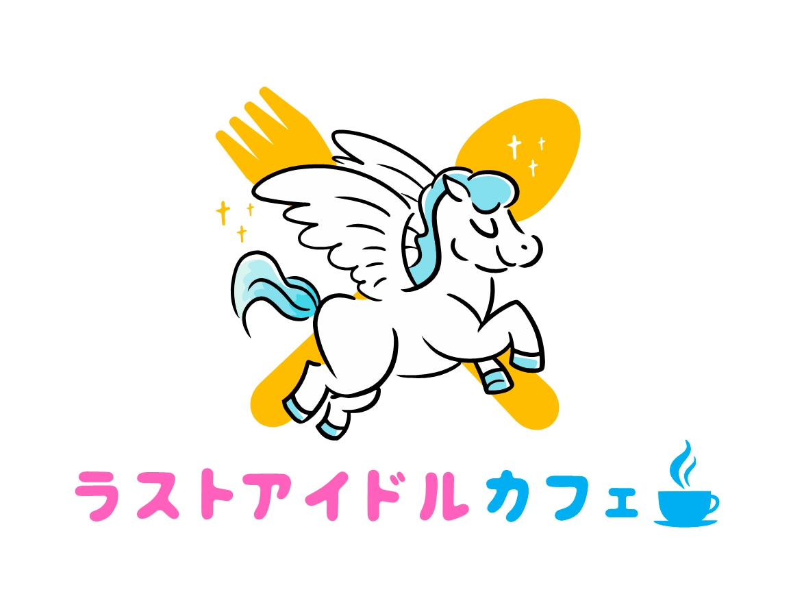 「ラストアイドルカフェ」ロゴ